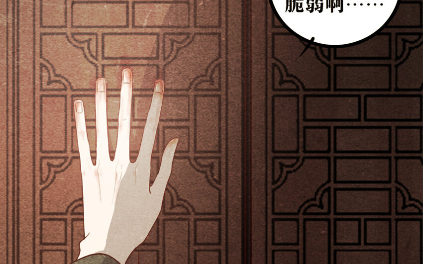 30 第29话 追上门(1/2)-第30话