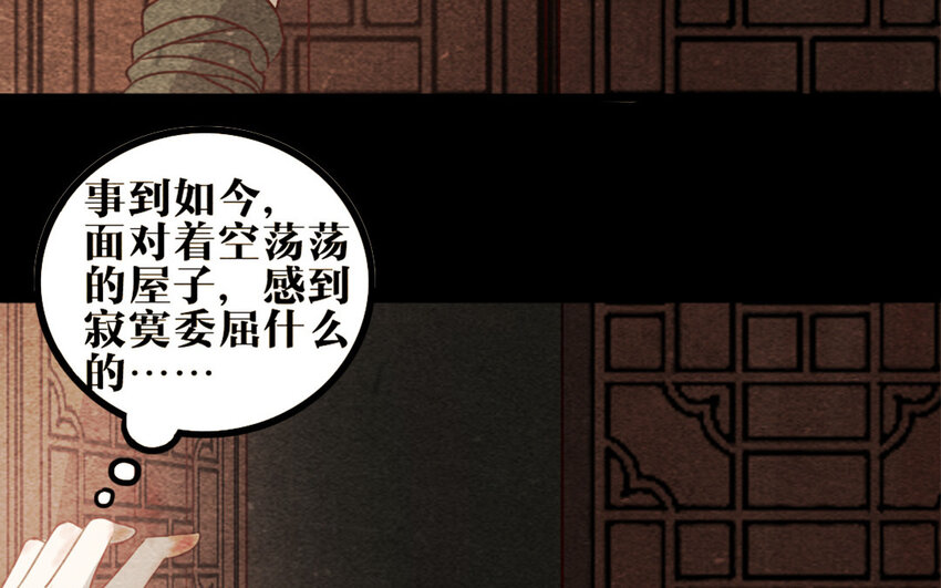 30 第29话 追上门(1/2)-第30话
