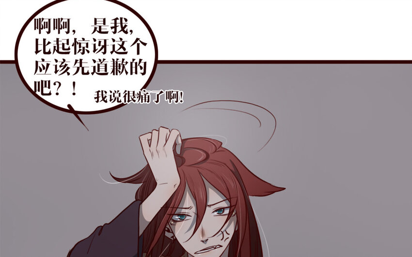 32 第31话 骚操作(1/2)-第32话