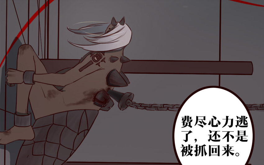 34 第33话 打配合(1/2)-第34话