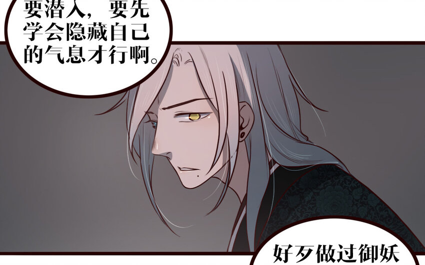 34 第33话 打配合(1/2)-第34话
