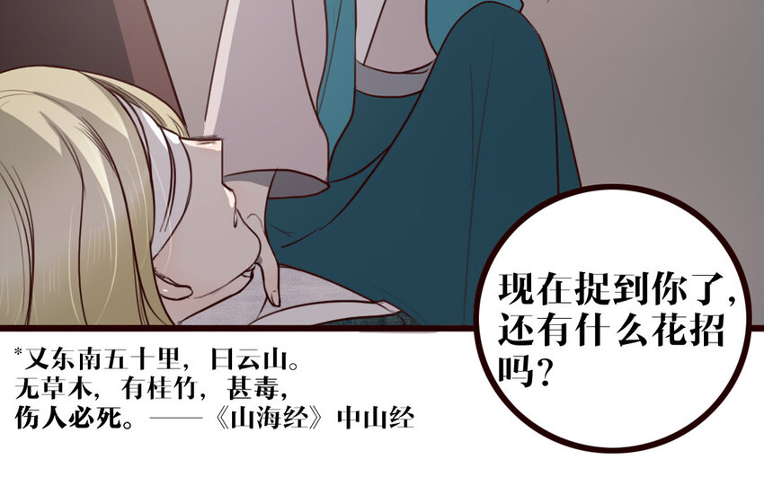 34 第33话 打配合(1/2)-第34话
