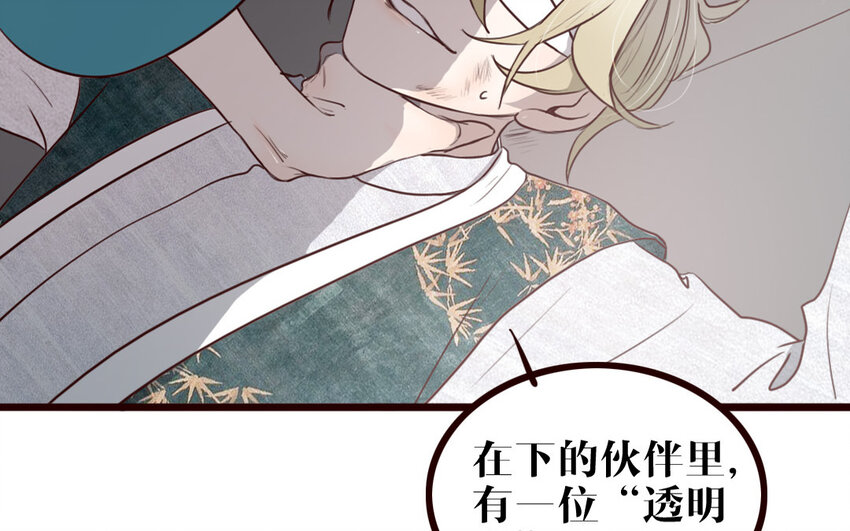 34 第33话 打配合(1/2)-第34话