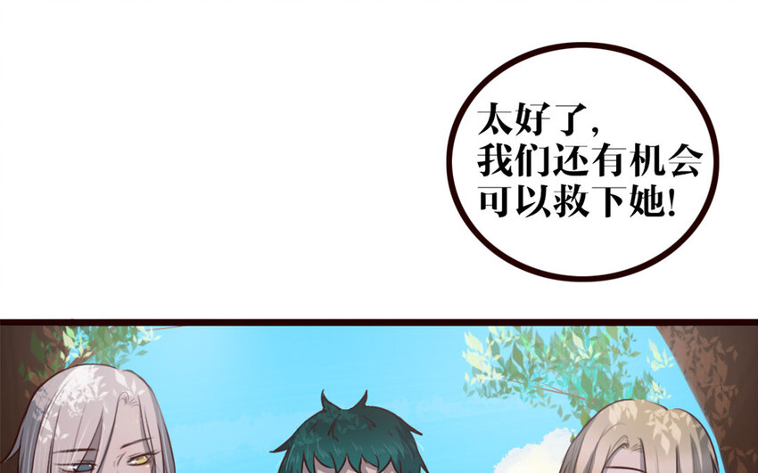 34 第33话 打配合(1/2)-第34话