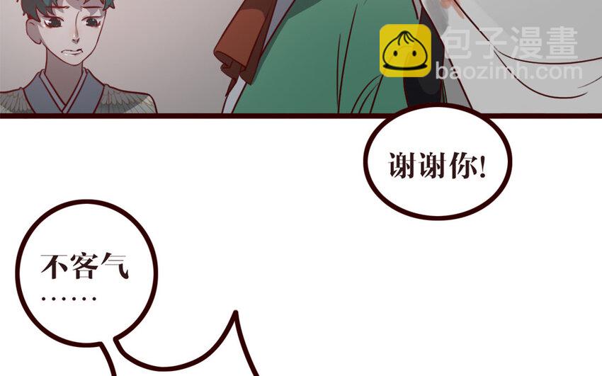 36 第35话 杀(1/2)-第36话