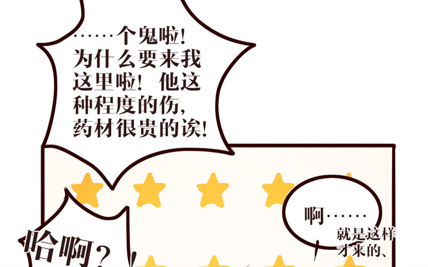 36 第35话 杀(1/2)-第36话