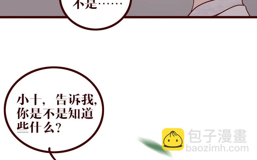 38 第37话    小十的过往(1/2)-第38话