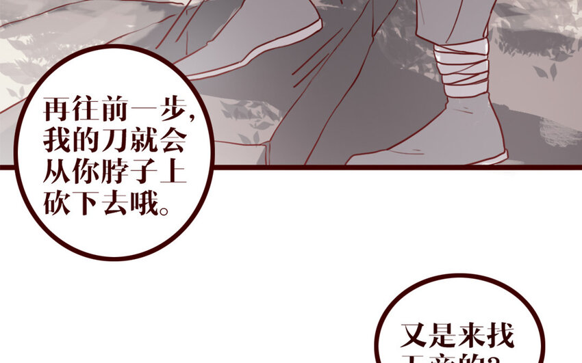 38 第37话    小十的过往(1/2)-第38话