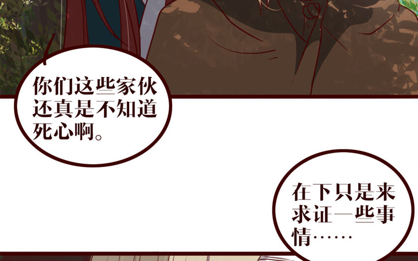 38 第37话    小十的过往(1/2)-第38话