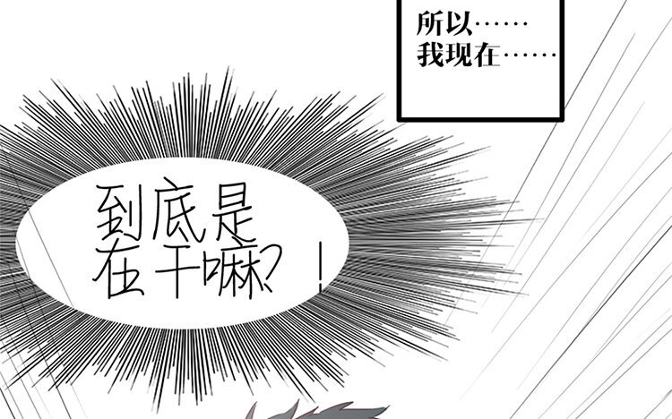 4 第03话 多管闲事(1/2)-第4话