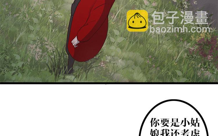 4 第03话 多管闲事(1/2)-第4话