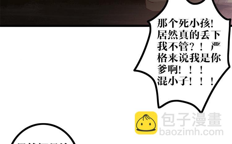 4 第03话 多管闲事(1/2)-第4话