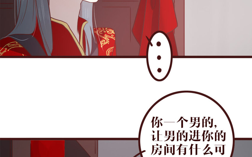 42 第41话 心上人？(1/2)-第42话