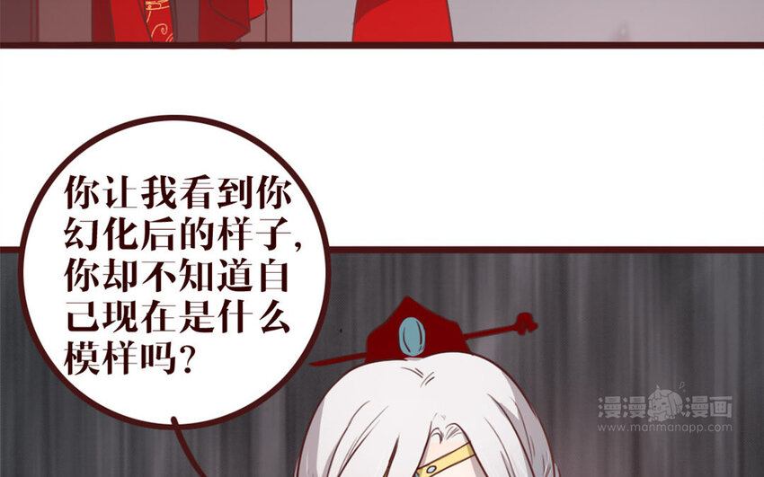 42 第41话 心上人？(1/2)-第42话