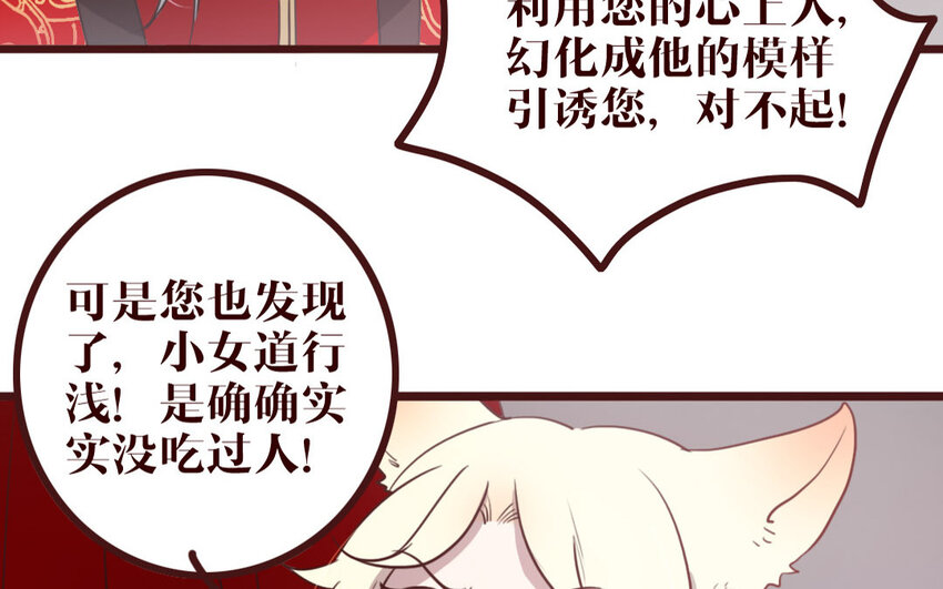 42 第41话 心上人？(1/2)-第42话