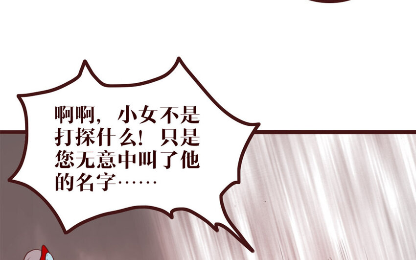 42 第41话 心上人？(1/2)-第42话