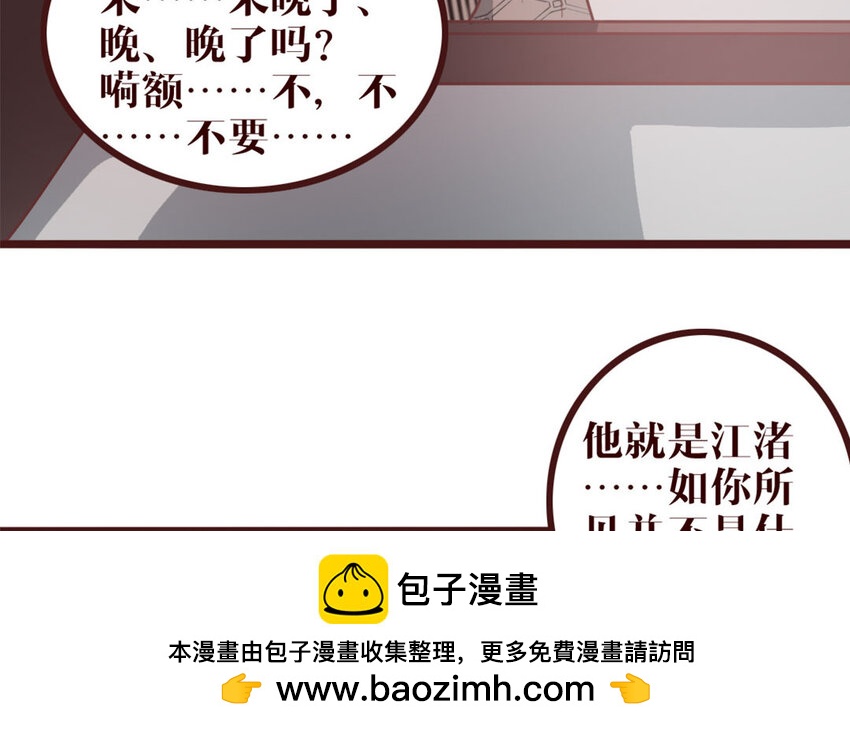 42 第41话 心上人？(1/2)-第42话