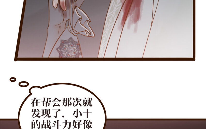 44 第43话 你在逃避(1/2)-第44话