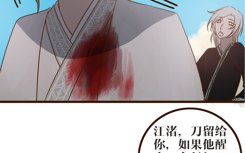 44 第43话 你在逃避(1/2)-第44话