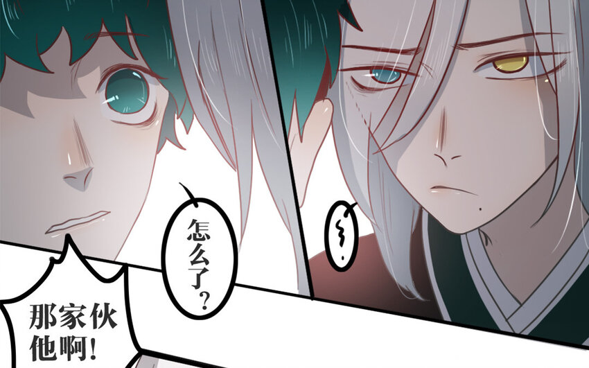 46 第45话 好愧疚&hellip;&hellip;(1/2)-第46话