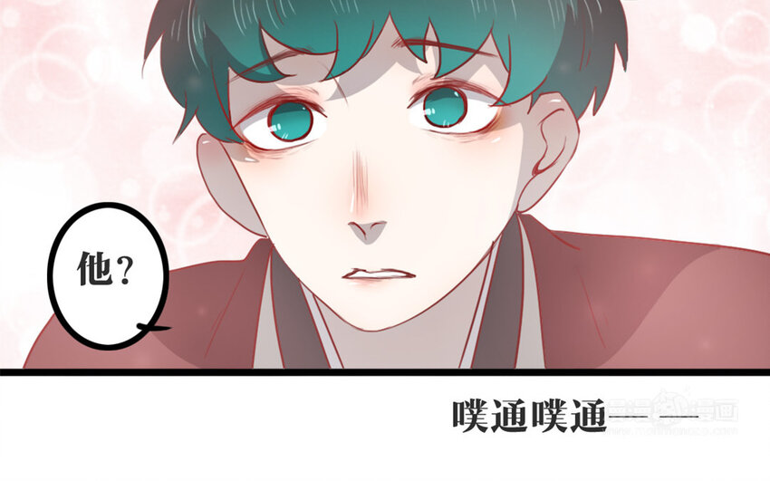 46 第45话 好愧疚&hellip;&hellip;(1/2)-第46话