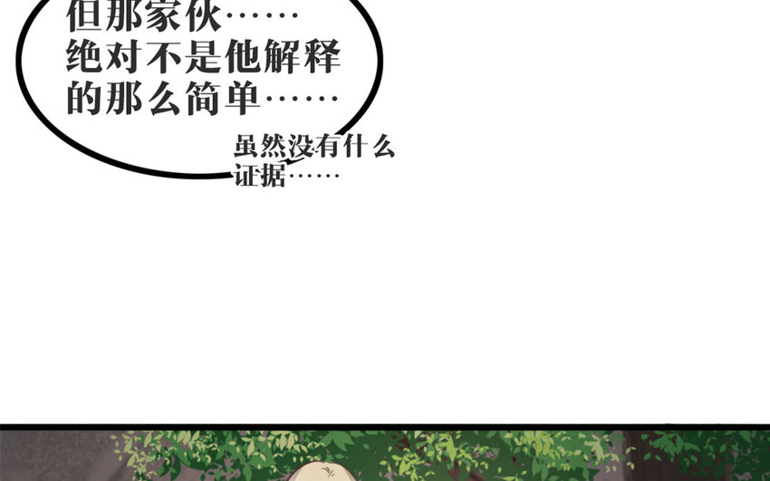 46 第45话 好愧疚&hellip;&hellip;(1/2)-第46话