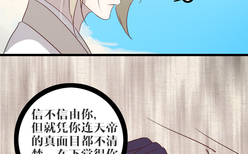 46 第45话 好愧疚&hellip;&hellip;(1/2)-第46话