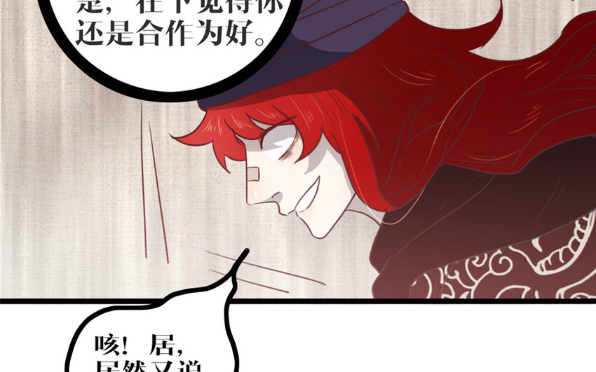 46 第45话 好愧疚&hellip;&hellip;(1/2)-第46话