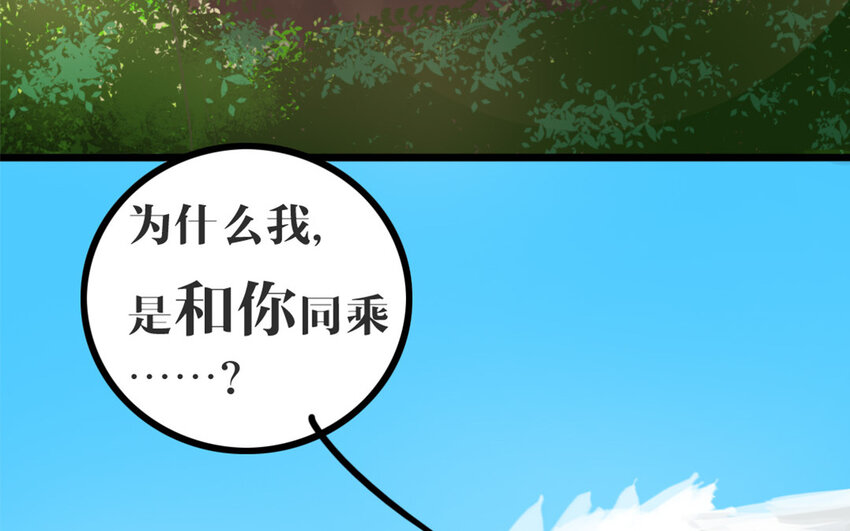 46 第45话 好愧疚&hellip;&hellip;(1/2)-第46话