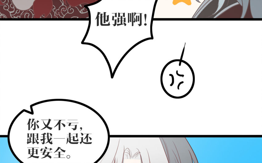 46 第45话 好愧疚&hellip;&hellip;(1/2)-第46话