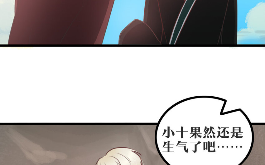 46 第45话 好愧疚&hellip;&hellip;(1/2)-第46话