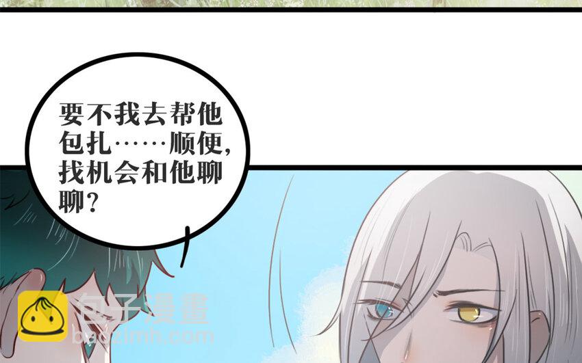46 第45话 好愧疚&hellip;&hellip;(1/2)-第46话