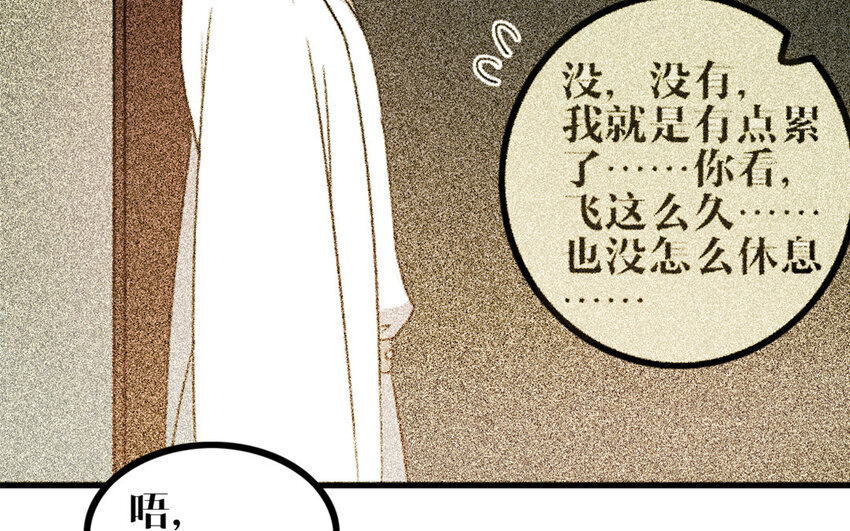 48 第47话 如愿以偿(1/2)-第48话
