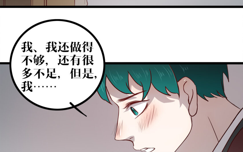 48 第47话 如愿以偿(1/2)-第48话