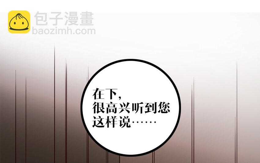 48 第47话 如愿以偿(1/2)-第48话