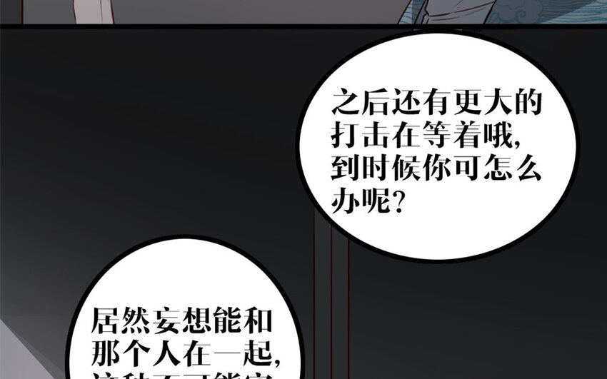 48 第47话 如愿以偿(1/2)-第48话
