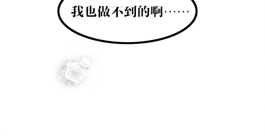 52 第51话 做不到(1/2)-第52话