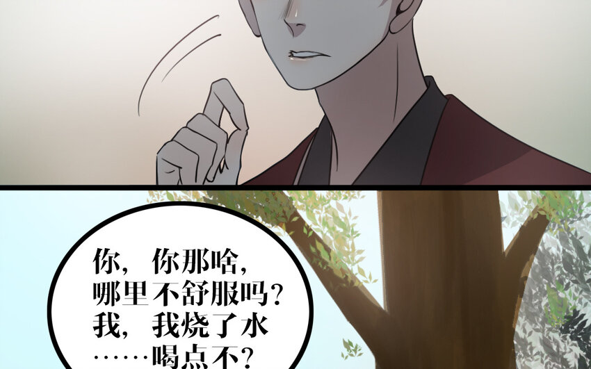 52 第51话 做不到(1/2)-第52话