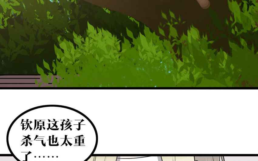 54 第53话 装睡(1/2)-第54话