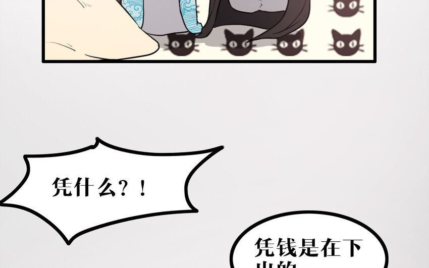 54 第53话 装睡(1/2)-第54话