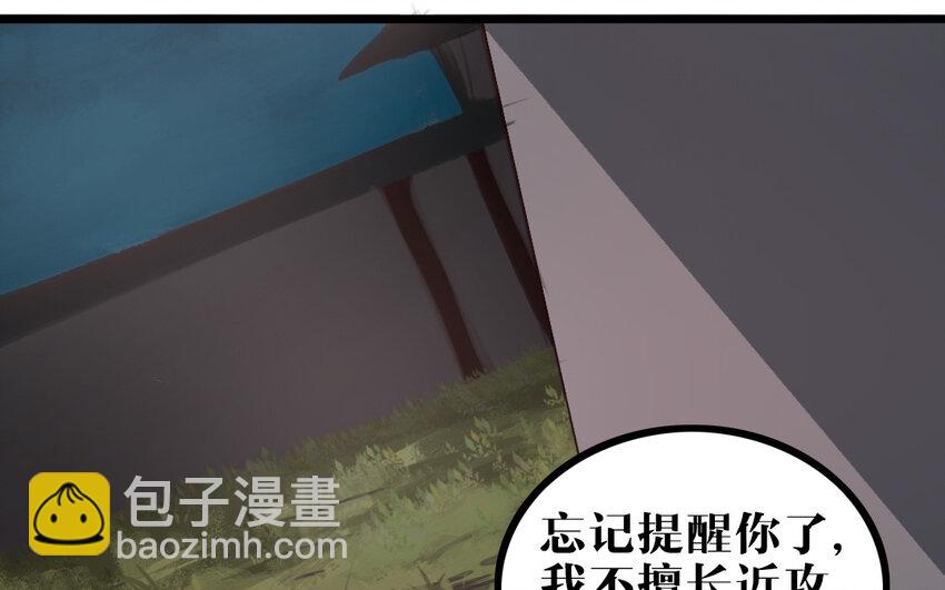 56 第55话 抱抱我嘛(1/2)-第56话