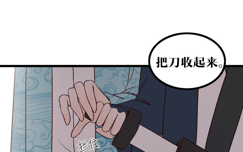 56 第55话 抱抱我嘛(1/2)-第56话