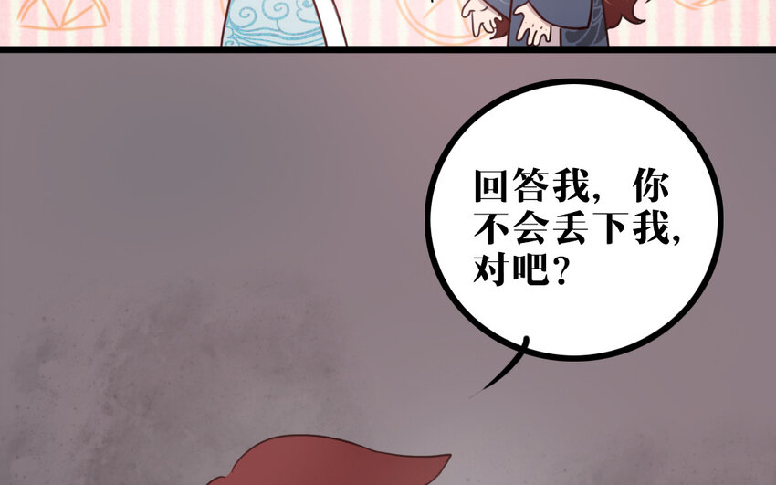 56 第55话 抱抱我嘛(1/2)-第56话