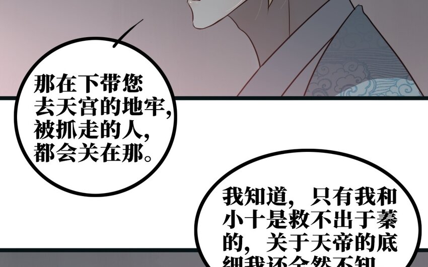 58 第57话 逃跑(1/2)-第58话