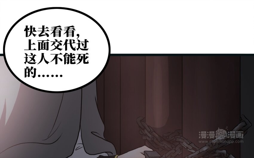 58 第57话 逃跑(1/2)-第58话