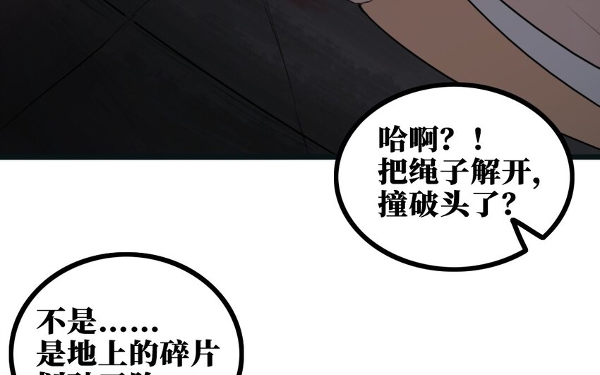 58 第57话 逃跑(1/2)-第58话