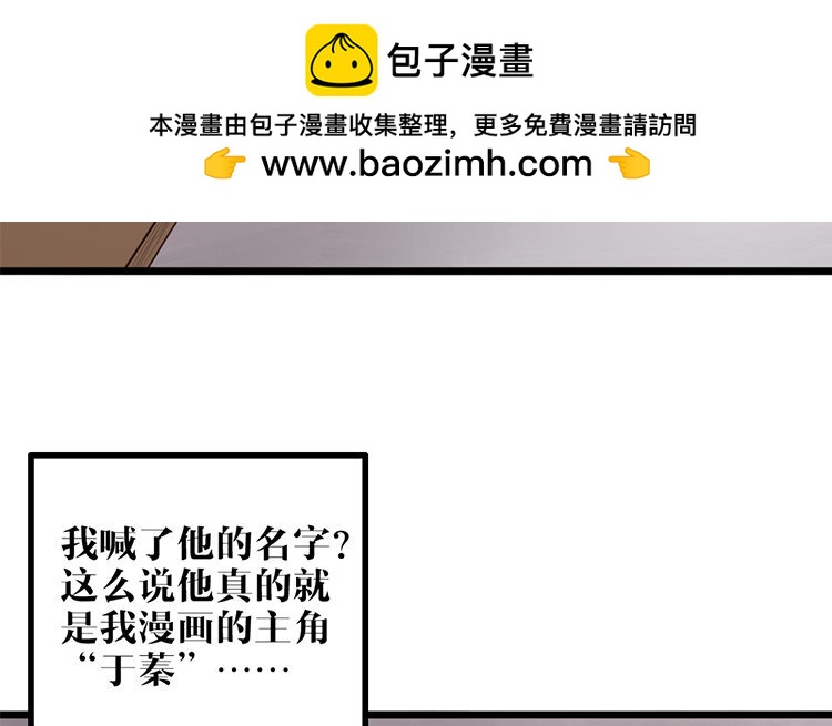 6 第05话 御妖师(1/2)-第6话