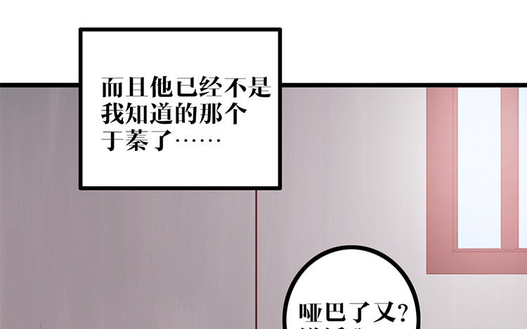 6 第05话 御妖师(1/2)-第6话