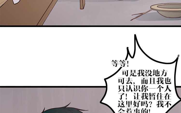 6 第05话 御妖师(1/2)-第6话