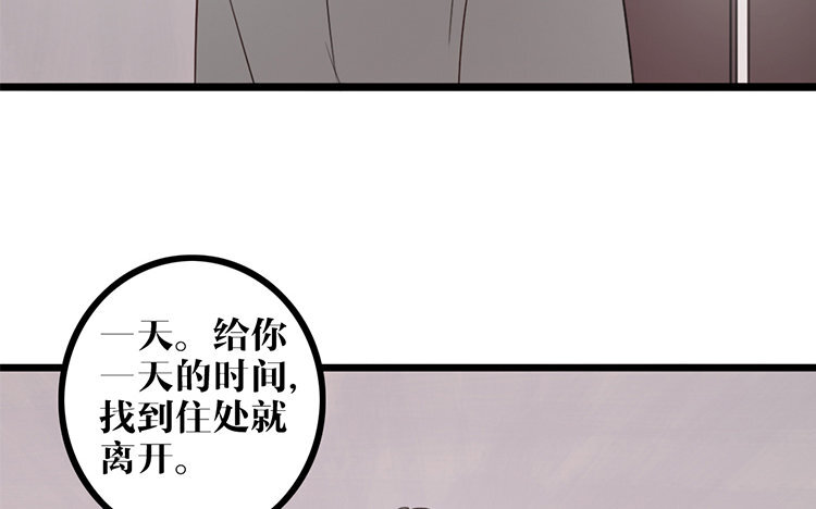 6 第05话 御妖师(1/2)-第6话